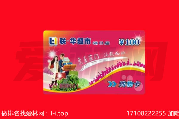 利通区回收购物卡